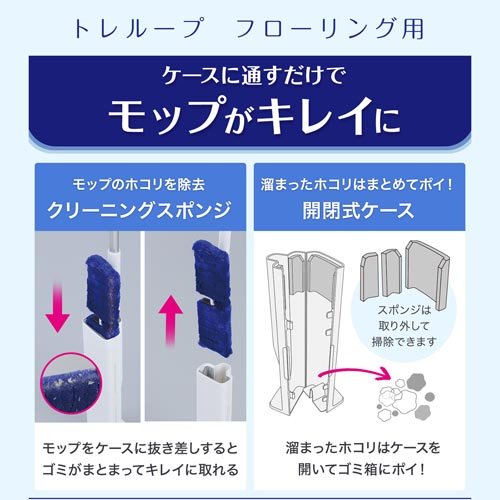 激落ちくん トレループ ケース付(1個)【激落ちくん】[レック 埃取り 正規 家電 家具 隙間 掃除 モップ]