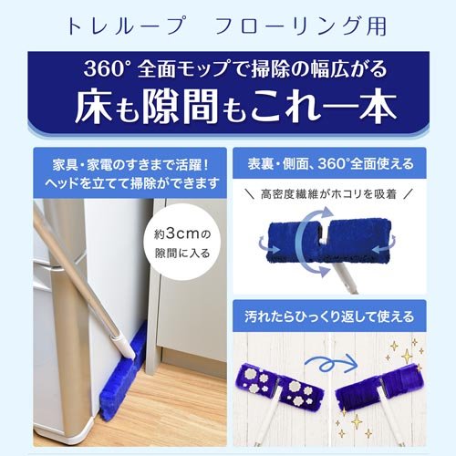 激落ちくん トレループ ケース付(1個)【激落ちくん】[レック 埃取り 正規 家電 家具 隙間 掃除 モップ]