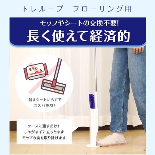 激落ちくん トレループ ケース付(1個)【激落ちくん】[レック 埃取り 正規 家電 家具 隙間 掃除 モップ]