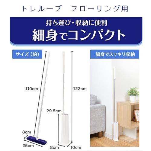 激落ちくん トレループ ケース付(1個)【激落ちくん】[レック 埃取り 正規 家電 家具 隙間 掃除 モップ]
