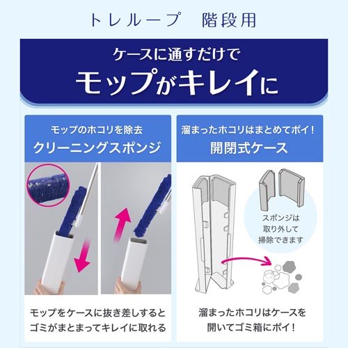 激落ちくん トレループ ケース付(1個)【激落ちくん】[レック 埃取り 正規 家電 家具 隙間 掃除 モップ]