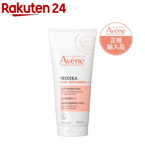 楽天市場】アベンヌ トリクセラNT フルイドクリーム(1セット