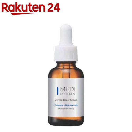 楽天市場】メディダーマ ダーマブーストセラム(30ml) : 楽天24 コスメ館