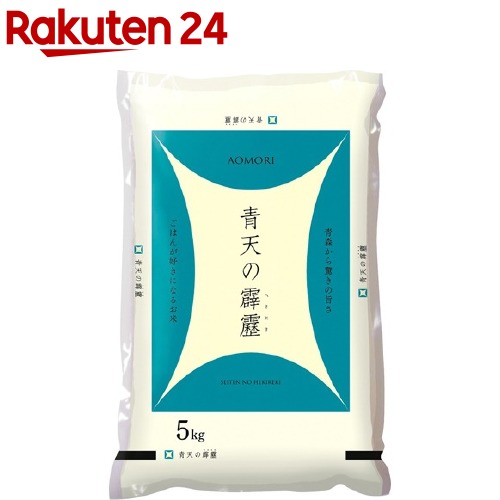 令和6年産 青森県産 青天の霹靂(5kg)【パールライス】[米 精米  青森 青天の霹靂 パールライス 白米]