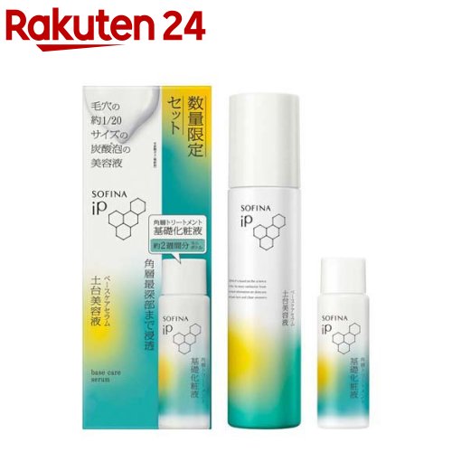 楽天市場】ソフィーナ IPベースケアセラムセット 土台美容液【本体55g