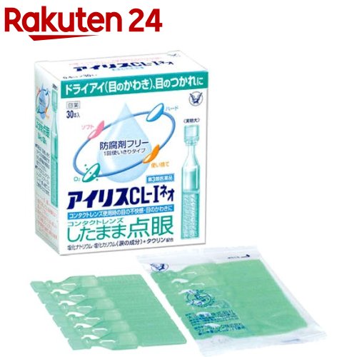 楽天市場 第3類医薬品 アイリスcl Iネオ 30本入 Kenpo 08 Kenpo 01 アイリス 楽天24