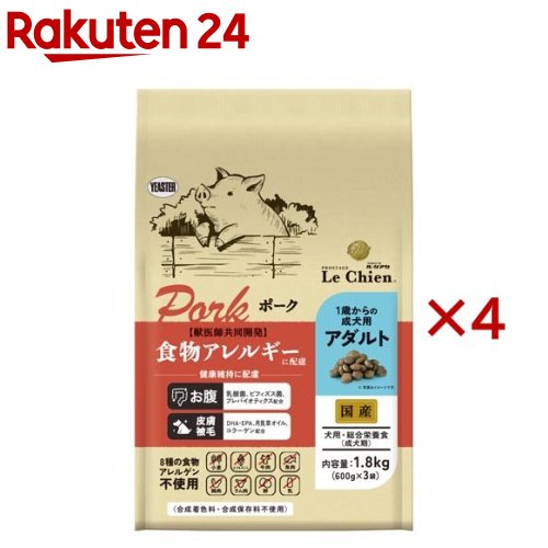 労働者階級高座 ル・シアン 豚肉 成年者(1.8kg×4仕掛ける)【労働者階級高座】