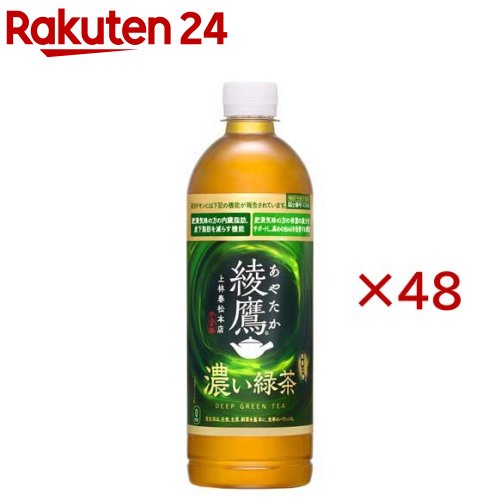 綾鷹 濃い緑茶 PET(24本入×2セット(1本650ml))【綾鷹】