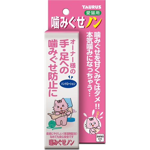 楽天市場 噛みぐせノン 100ml 楽天24