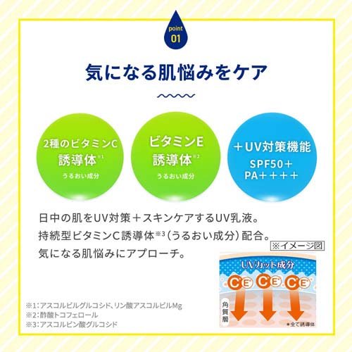 メラノCC ディープデイケア UV乳液(50g)【メラノCC】[UV 乳液