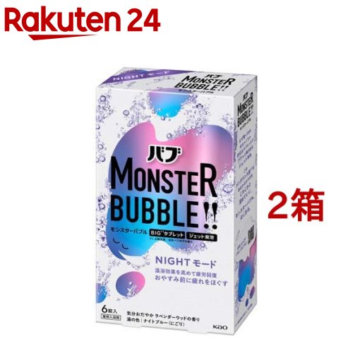 楽天市場】バブ モンスターバブル かろやかDAYS(6錠入*2箱セット