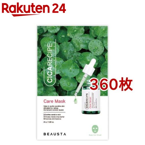 ビュースタ CICA ケアマスク(360枚セット)【BEAUSTA(ビュースタ)】