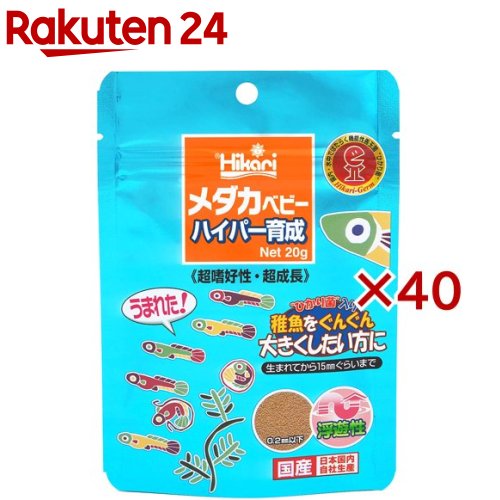 ひかり メダカもの言う花 御機嫌基準打数育みそだてる(20g×40仕掛ける)【ひかり】