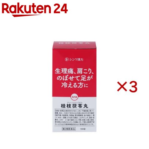 【第2類医薬品】桂枝茯苓丸エキス錠(180錠&times;3セット)｜24