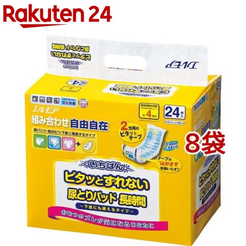 楽天市場 エルモア いちばん ピタッとずれない尿とりパッド 長時間 24枚入 8袋セット エルモア いちばん 楽天24