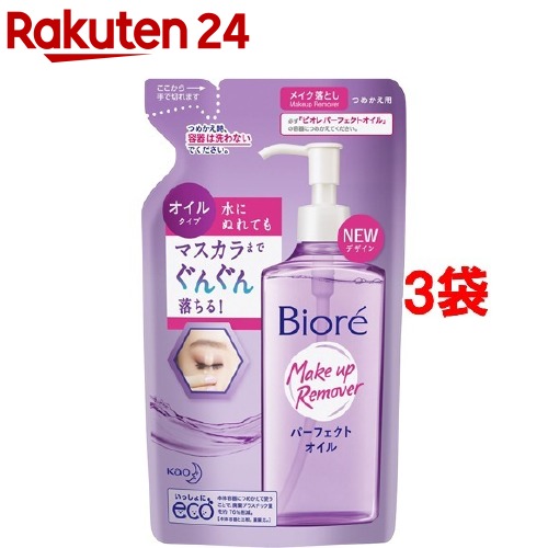 ビオレ メイク落とし パーフェクトオイル 本体 230ml ×24個 日用品卸専門,スペシャルプライス！sprice / ビオレ
