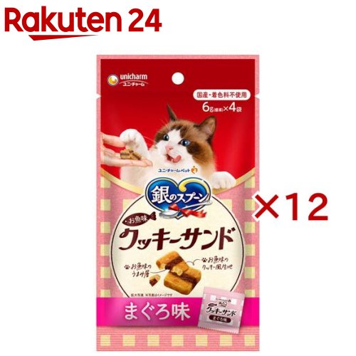 かわいい新作 銀のスプーン三ツ星グルメ おやつ お魚味クッキーサンド まぐろ味 6g 4袋入 12セット 銀のスプーン 三ツ星グルメ Whitesforracialequity Org