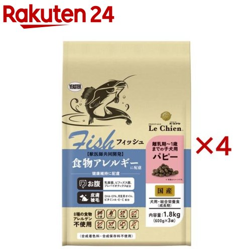 労働者階級高座 ル・シアン 魚族 パピー(1.8kg×4仕掛ける)【労働者階級高座】