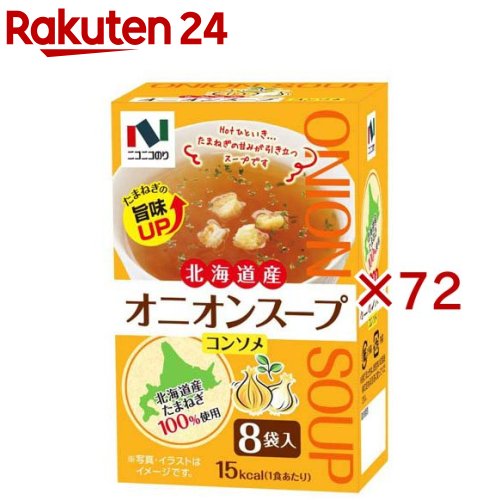 ニコニコのり 北海道産オニオンスープ(8袋入×72セット(1袋5.7g))|24