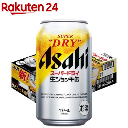 ビール まとめ売り　49本 お酒 まとめ売り 各種セット 計49本（350ml×41本 500ml×8本