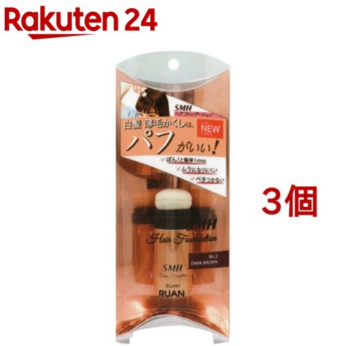 スーパーミリオンヘアーSMHヘアファンデーション スティックタイプ ダークブラウン(3g*3個セット)【スーパーミリオンヘア】[白髪隠し リタッチ 生え際 メイク 白髪 ケア]