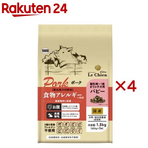 労働者階級高座 ル・シアン 豚肉 パピー(1.8kg×4仕掛ける)【労働者階級高座】