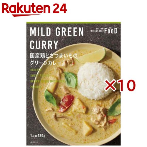 国産鶏とさつまいものグリーンカレー(180g×10セット)【ISETAN MITSUKOSHI THE FOOD】