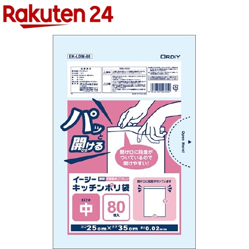 楽天市場】オルディ バランスパッグ 半透明 12号 幅230*高340*厚0.010 ...