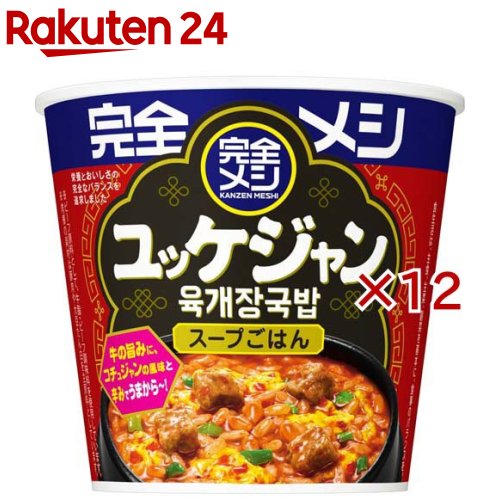 完全メシ ユッケジャン ケース(6食入×2セット(1食110g))【完全メシ】