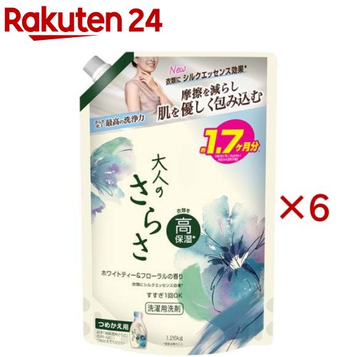 大人のさらさ 洗濯洗剤 ホワイトティー＆フローラル 詰替(1260g×6セット)【さらさ】