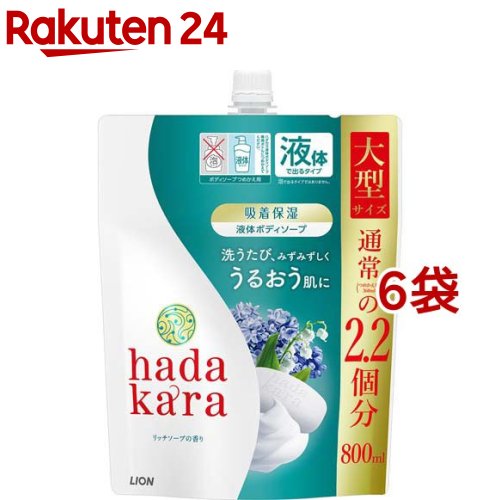 ハダカラ ボディソープ リッチソープの香り つめかえ用 大型サイズ 800ml*6袋セット