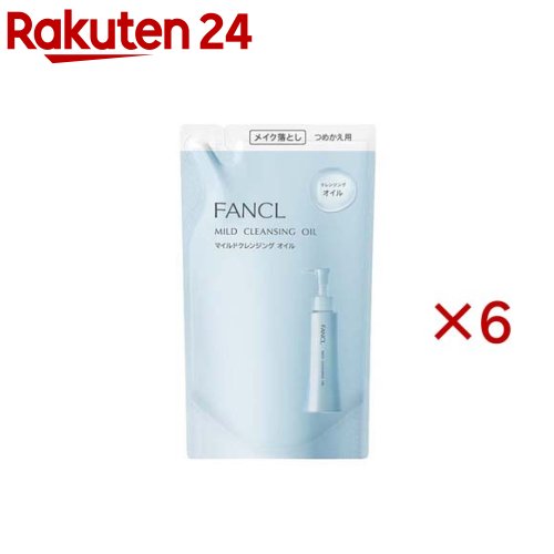 マイルドクレンジング オイル つめかえ用(115ml&times;6セット)【ファンケル】｜24