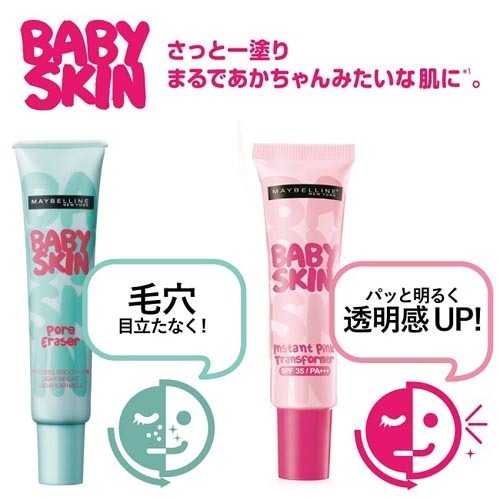 楽天市場 訳あり メイベリン スキン ブライトナー モイストタイプ 01 パーリィピンク Spf35 Pa 22ml メイベリン 楽天24