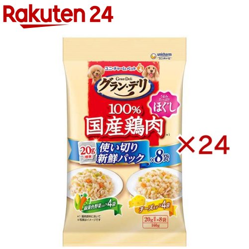グラン・デリ 国産鶏ささみパウチ 使い切り ほぐし 成犬用 野菜入り＆チーズ入り(160g×24セット)【グラン・デリ】
