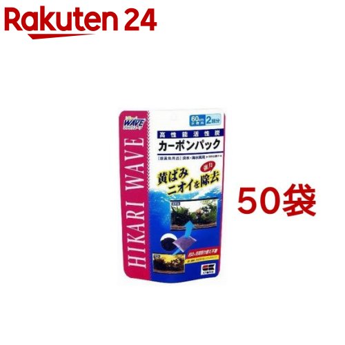 ひかり縮くれる 炭素容器に並べる(50袋仕掛ける)【ひかり】
