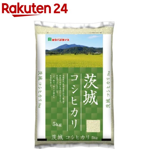 令和6年産 茨城県産コシヒカリ(5kg)【ミツハシライス】[米 茨城 コシヒカリ こしひかり 5kg 白米 精米]