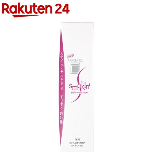 楽天市場 アパガード スモーキン 100g アパガード 楽天24