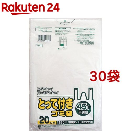 楽天市場】オルディ コンパクトBOX とって付ごみ袋 半透明 45L(50枚入