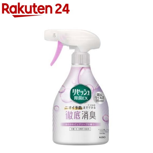 楽天市場 リセッシュ 消臭スプレー 除菌ex ピュアソープの香り 本体 370ml リセッシュ 衣類 靴 ペット 消臭 除菌スプレー 楽天24