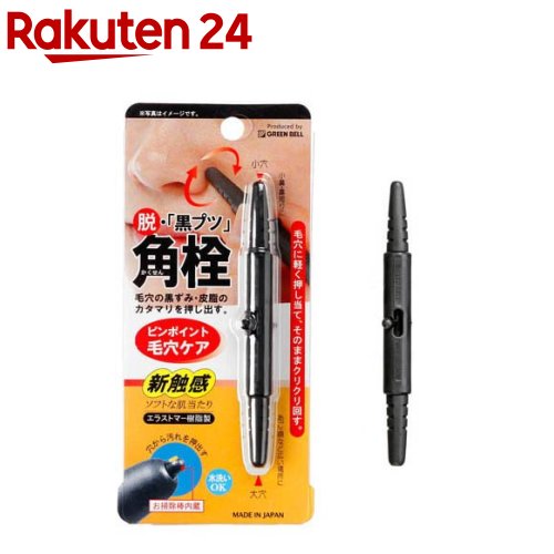 楽天市場 角栓 かくせん 毛穴の汚れ取り G 2170 1本入 楽天24