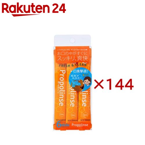 プロポリンス スティックパウチ(6本入×144セット)【プロポリンス】