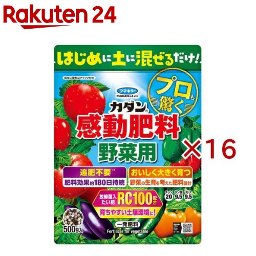 カダン 感動肥料 野菜用(500g×16セット)【カダン】|24