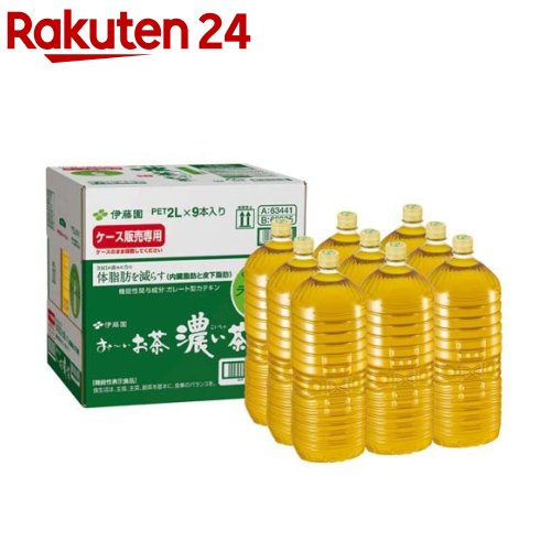 伊藤園 体脂肪を減らす 認知機能サポート一番摘みのおーいお茶 1500 　10袋 伊藤園 体脂肪を減らす 一番摘みのお～いお茶1200 100g