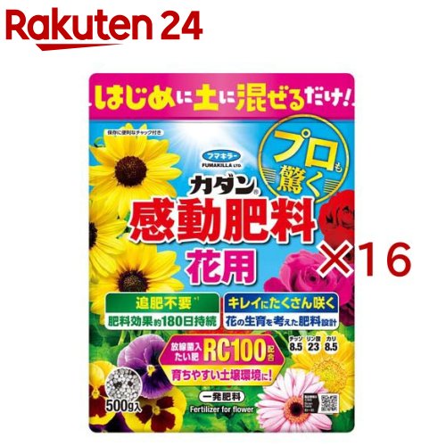 カダン 感動肥料 花用(500g×16セット)【カダン】|24