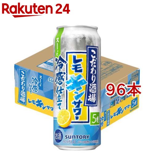サントリー こだわり酒場のレモンサワー レモキンサワー 缶(24本入&times;4セット(1本500ml))｜24