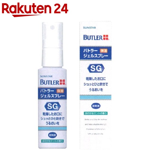 楽天市場】サンスター バトラー ジェルスプレー(50ml*3本セット