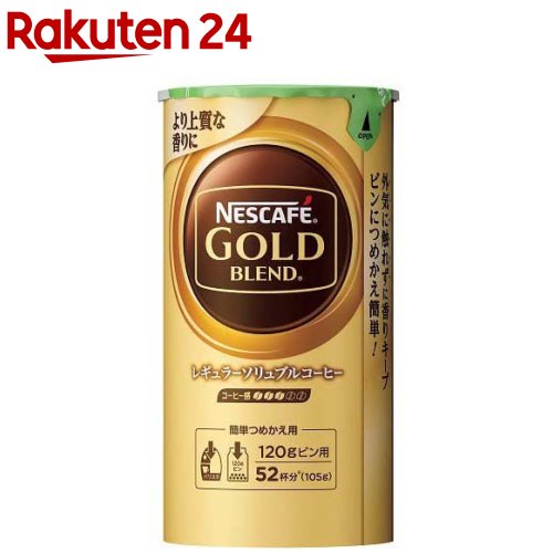 楽天市場 ネスカフェ ゴールドブレンドエコ システムパック 105g ネスカフェ Nescafe コーヒー 楽天24