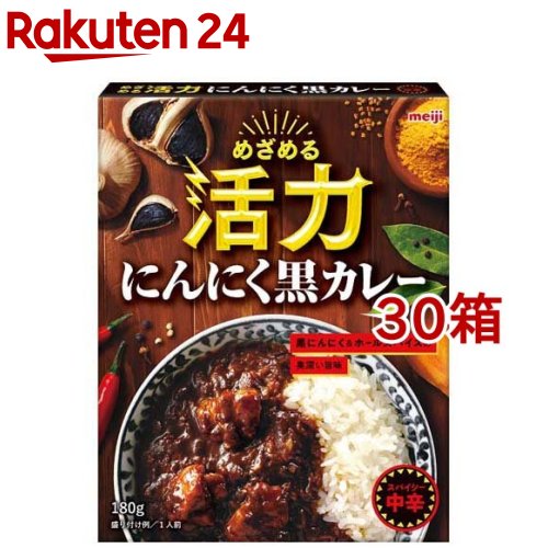 めざめる活力 にんにく黒カレー(180g*30箱セット) 7,182円
