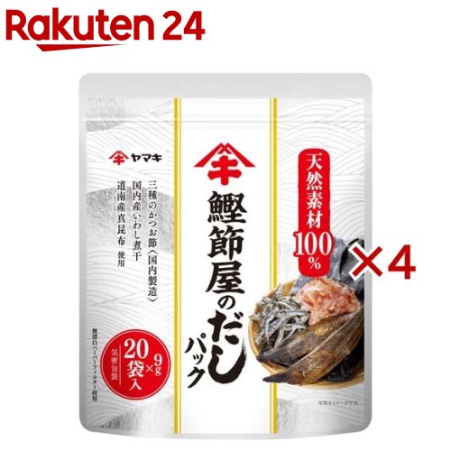 【楽天市場】ヤマキ 鰹節屋のだしパック(20袋入×4セット(1袋9g))【ヤマキ】:楽天24