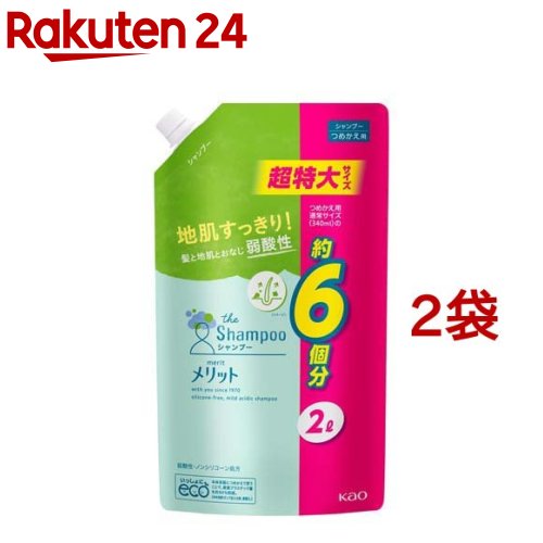 メリット コンディショナー つめかえ 用 1200ml セール